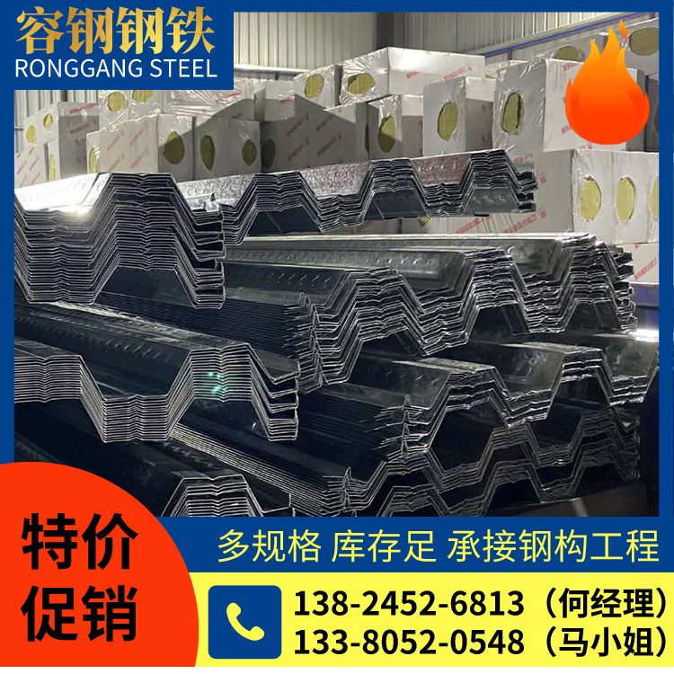 簡(jiǎn)單描述什么叫樓承板